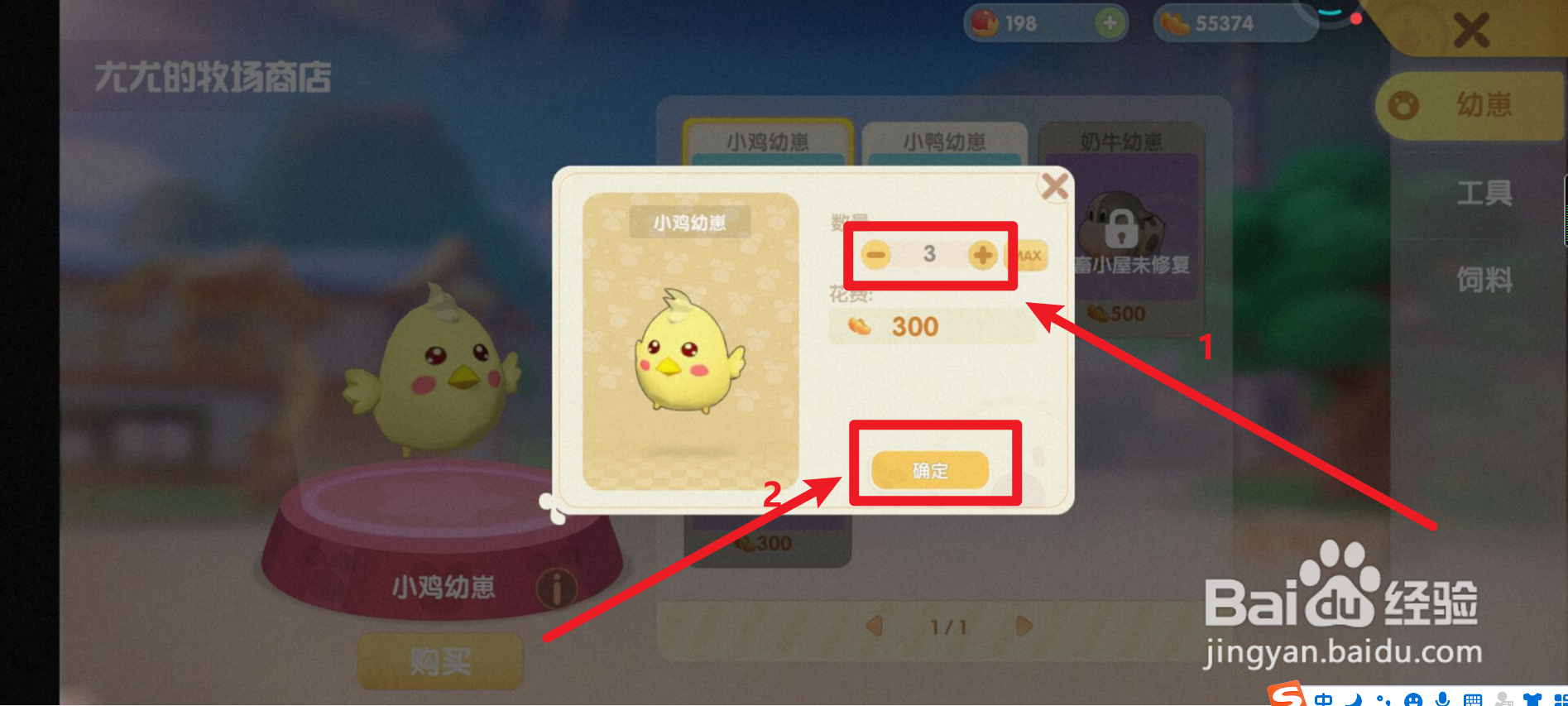 摩尔庄园如何获得鸡蛋？