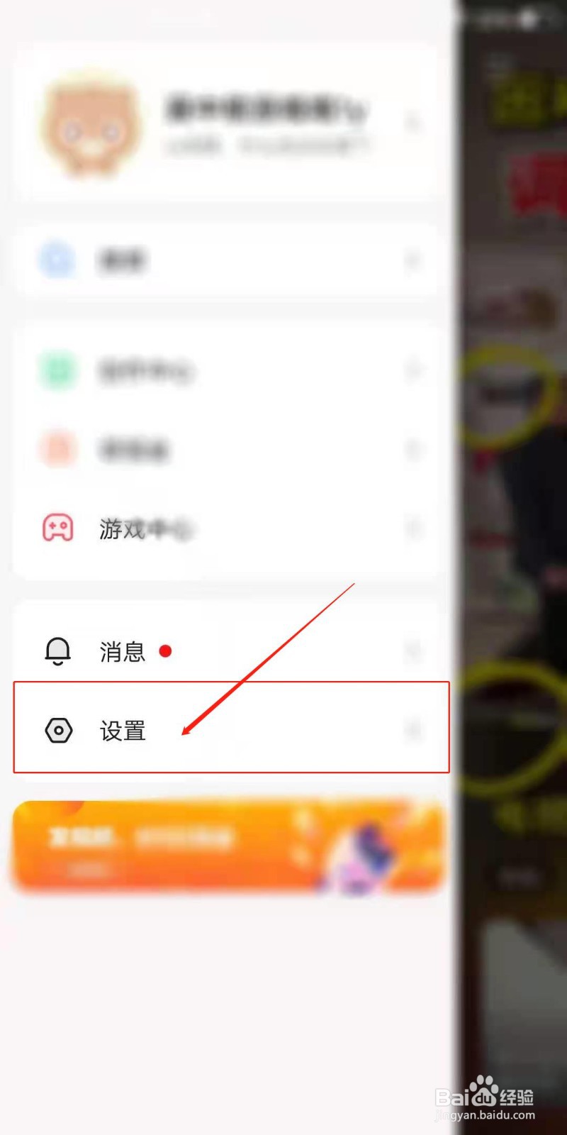 度小视APP怎么开启手势暂停