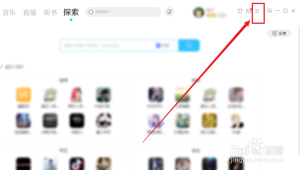 酷狗音乐如何关闭全局快捷键功能