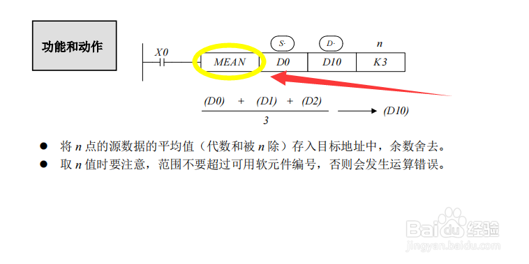 信捷PLC编程软件如何进行求平均值运算