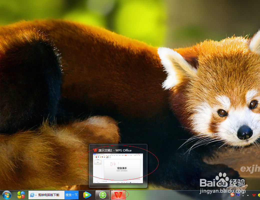WPS office 2022演示文稿如何关闭网格线
