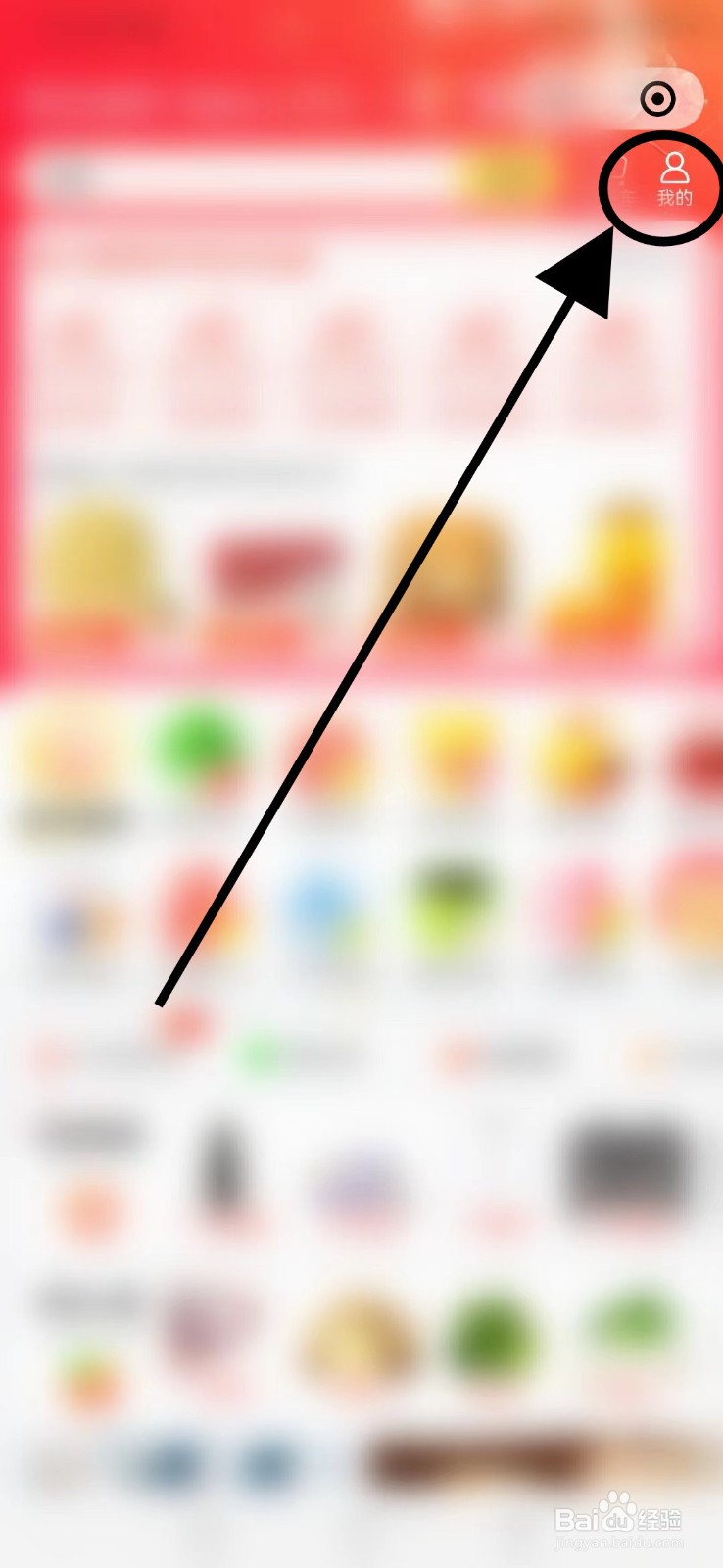 美团优选微信小程序怎么查看菜谱