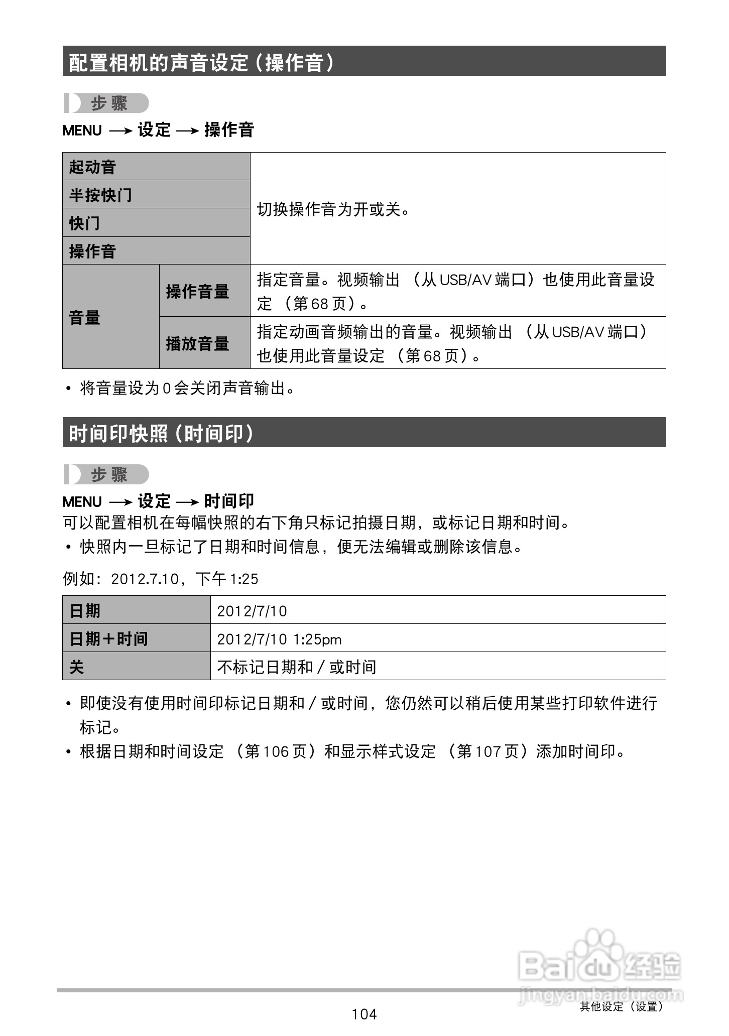 卡西欧EX-Z3000数码相机说明书:[11]