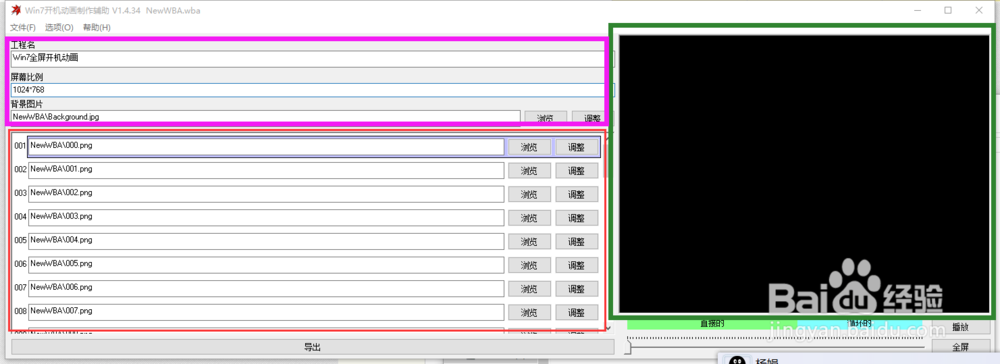 WIN7开机动画更换