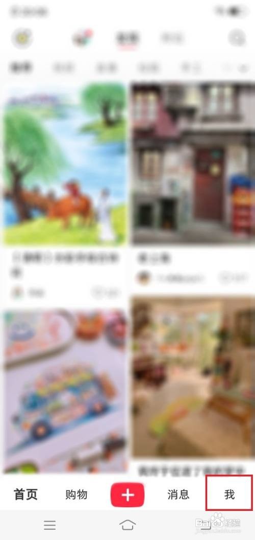 小红书app深色模式在哪里打开