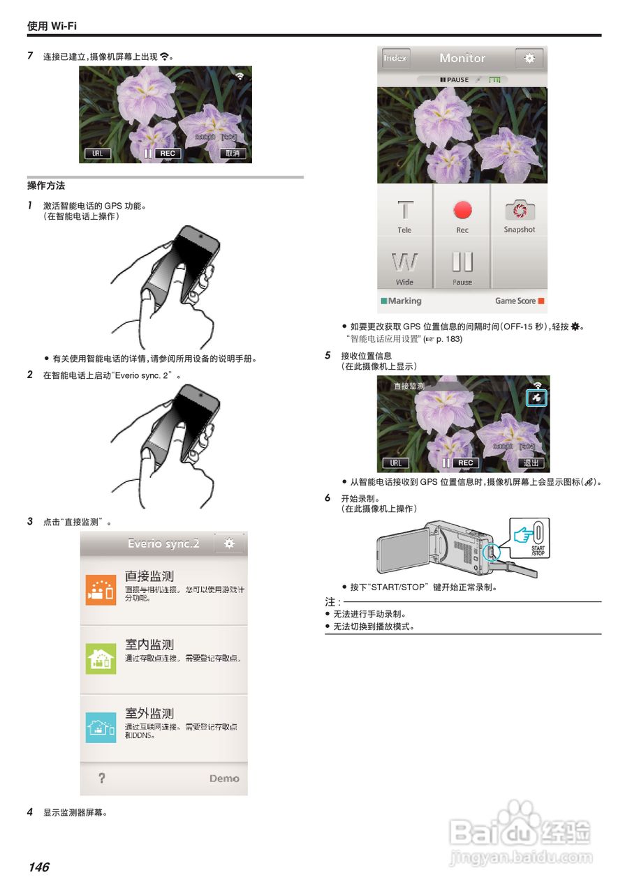 胜利GZ-VX875摄像机使用说明书:[15]