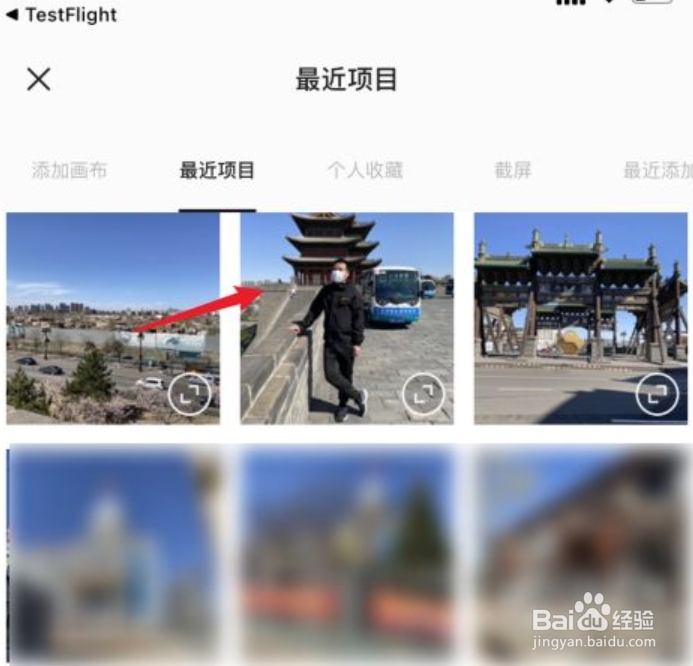 醒图背景虚化怎么弄？