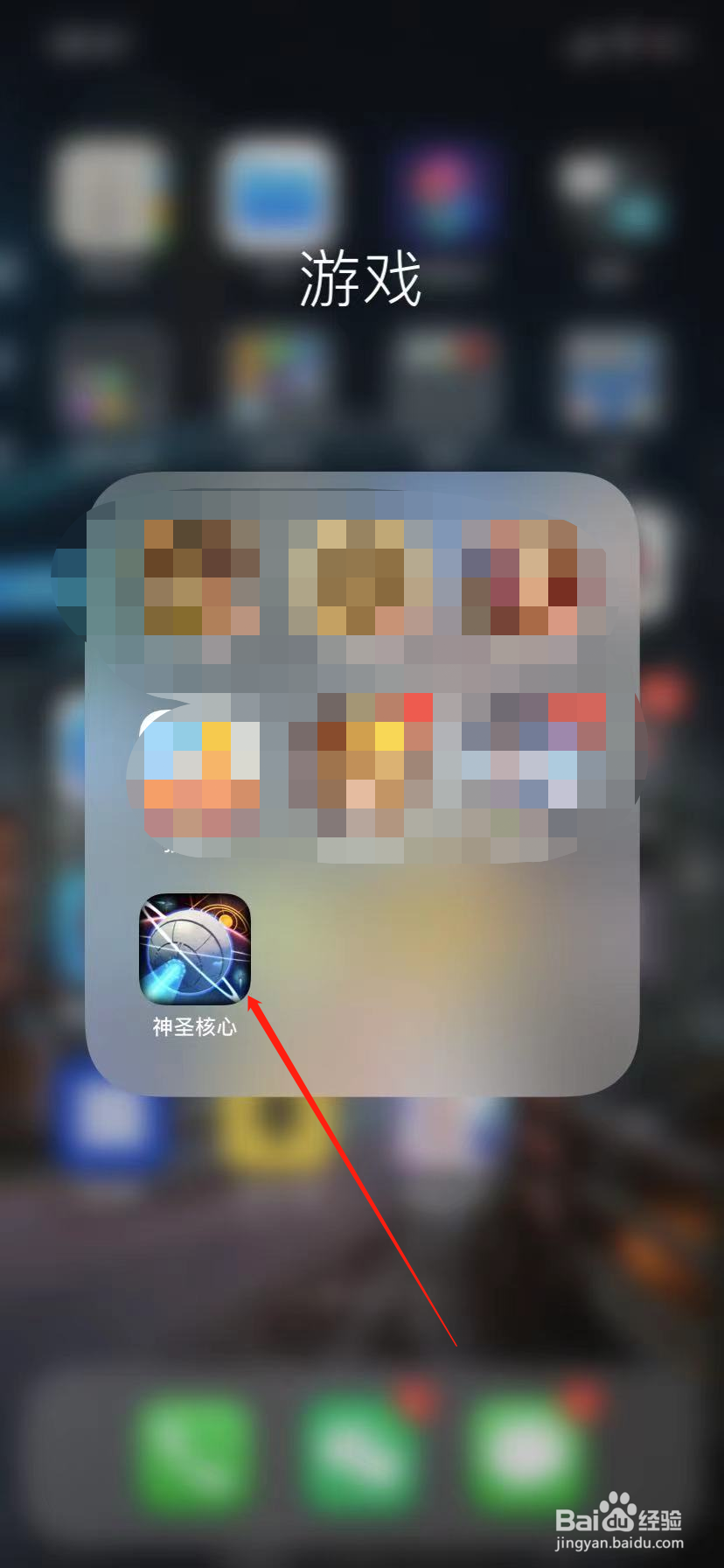 神圣核心怎么关闭游戏的屏幕震动