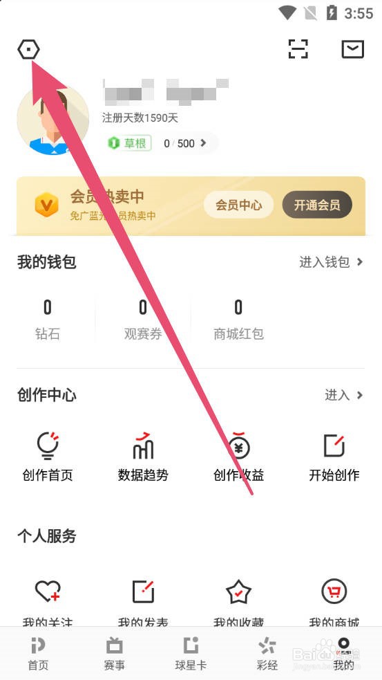 PP体育怎么注销账户