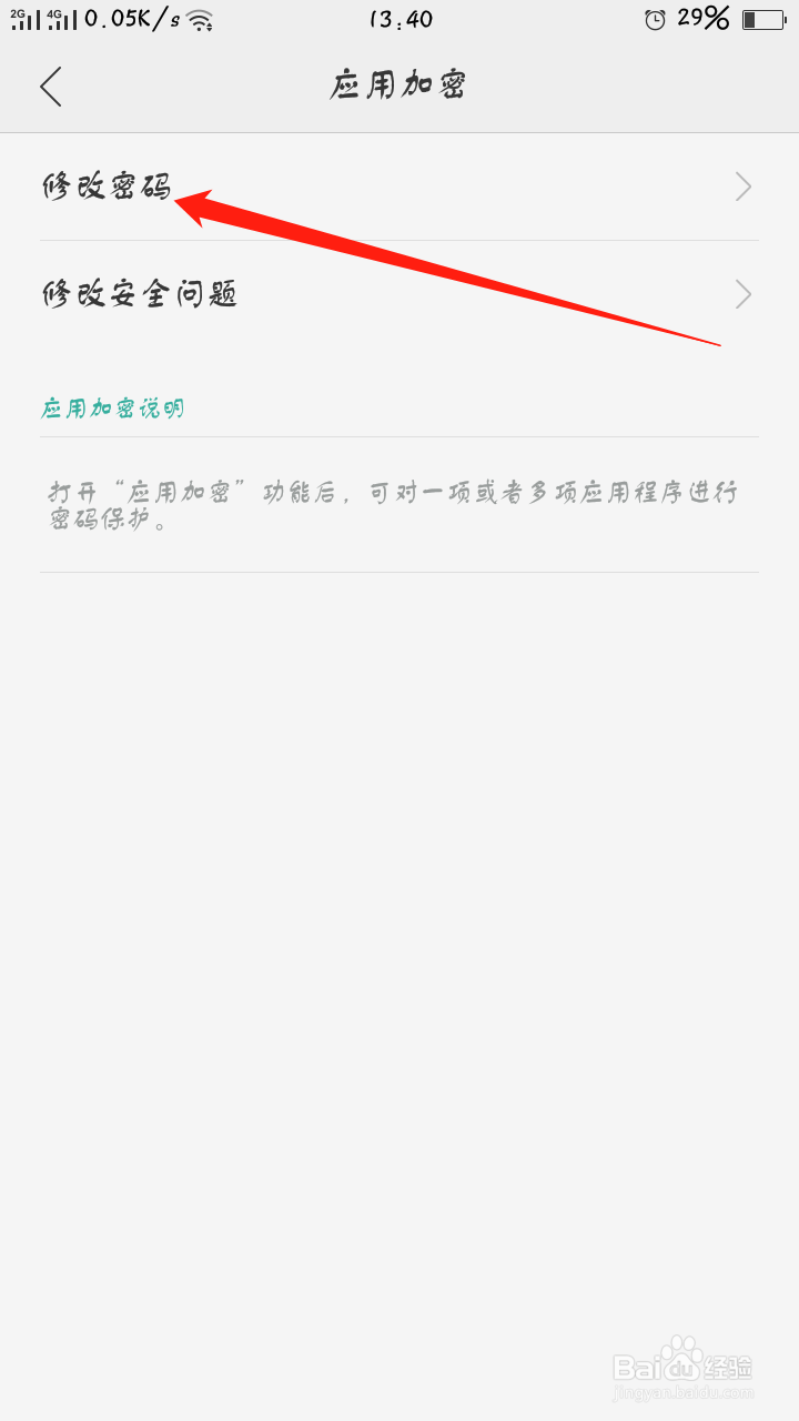 OPPO R9 手机相册加密怎么解决