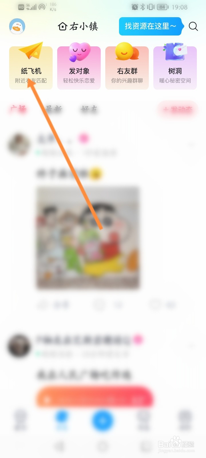 最右的纸飞机怎么匹配聊天