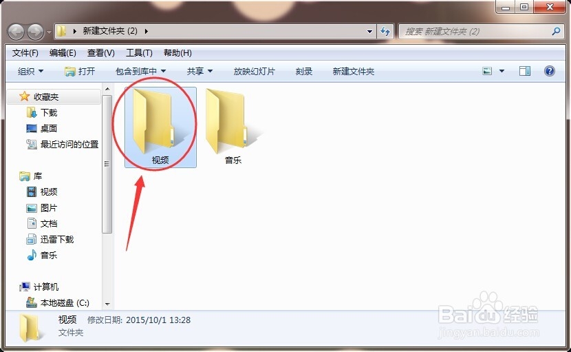 如何移动文件夹