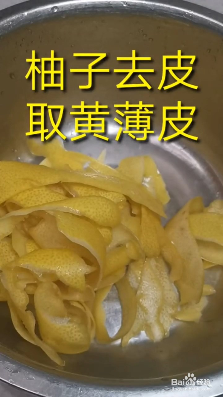 如何自制美味好喝的柚子茶