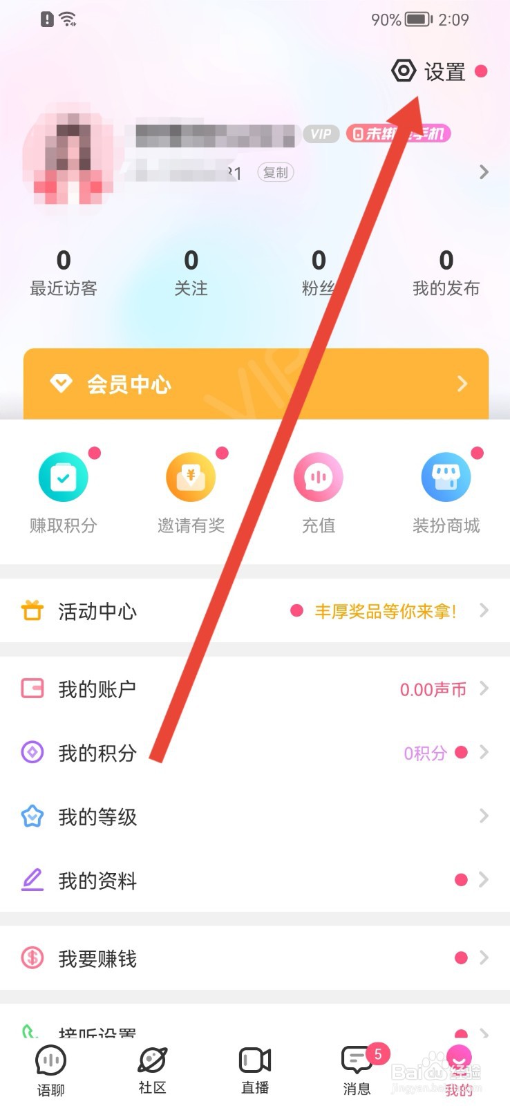 考米语音APP怎样开启青少年模式