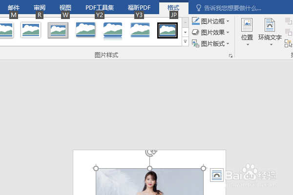 word2016如何制作明星卡贴——刘涛二十一