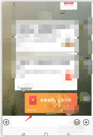 微信封面红包领取后怎么使用？