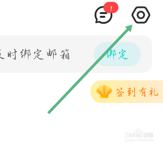 Sure软件怎样开启非WiFi环境收听提示