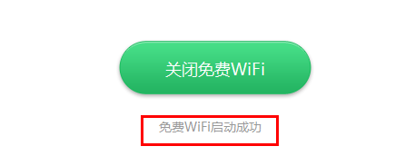 Wifi名怎么改中文？