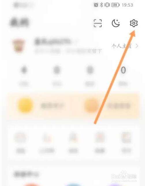 怎么开启东方财富期货双击切换横屏功能
