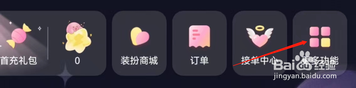 宇宙奶茶馆软件中的领取小助理在哪里查找