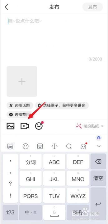 怎么把视频上传优酷