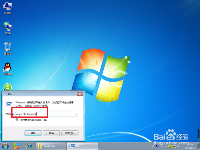 Windows自带的截图工具不能用怎么解决