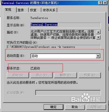 怎样让任务管理器不显示用户名