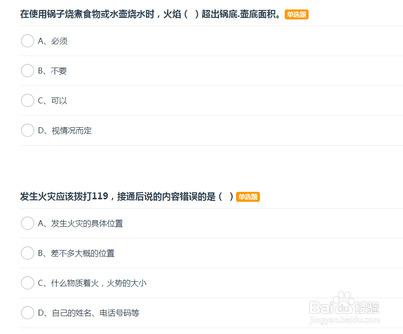日常生活中如何学习消防安全知识?