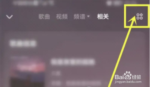 酷狗音乐如何开启相似歌曲