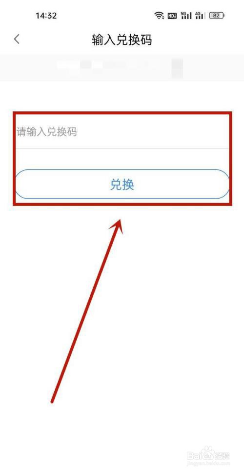 小度兑换码如何使用