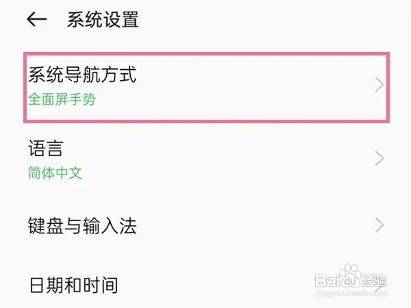 oppo手机虚拟按键没有了