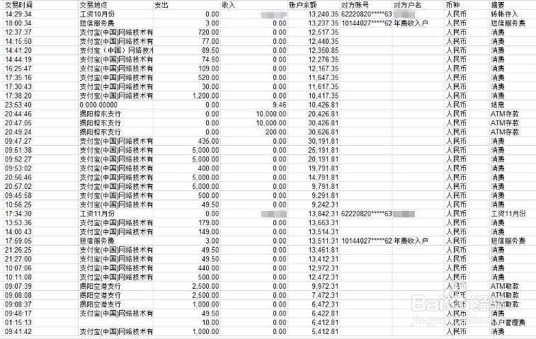 办房屋按揭银行的流水明细怎样才合格