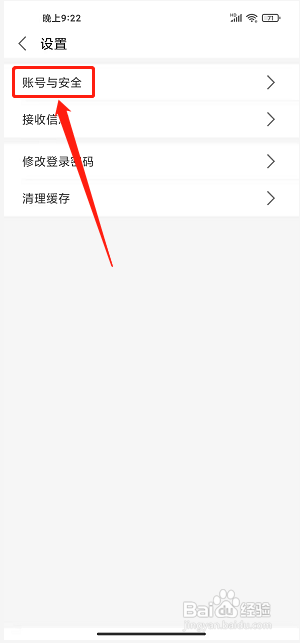 loz拼生活app怎么绑定邮箱?