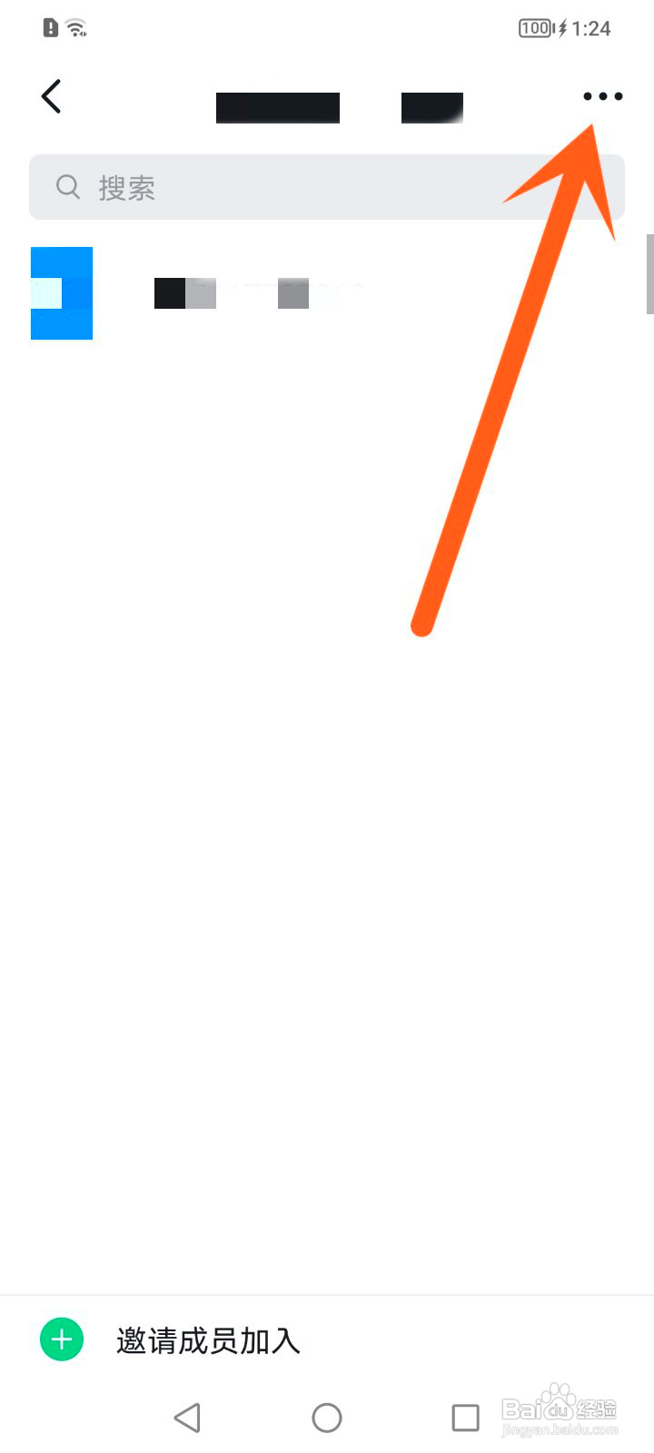 钉钉如何退出工作台