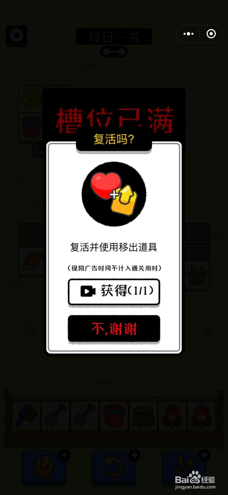 “羊了个羊”第二关怎么过小技巧~