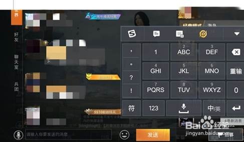 搜狗输入法怎么设置游戏键盘