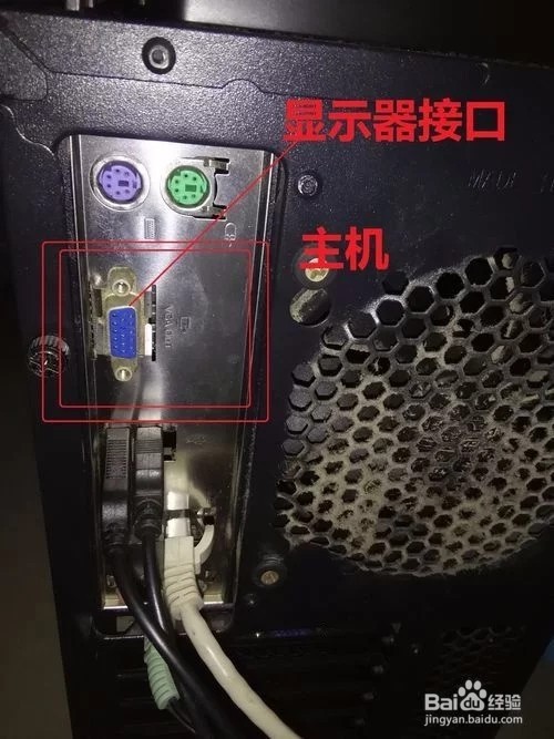 电脑开机了显示器无信号
