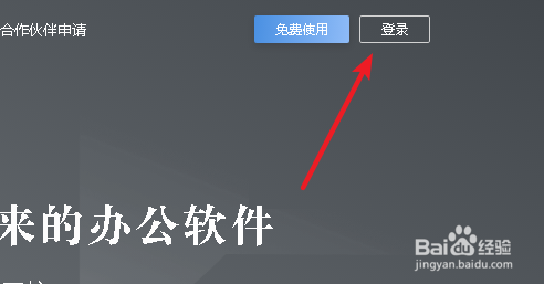 石墨文档如何重命名文件