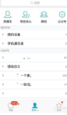 手机qq上怎么恢复好友