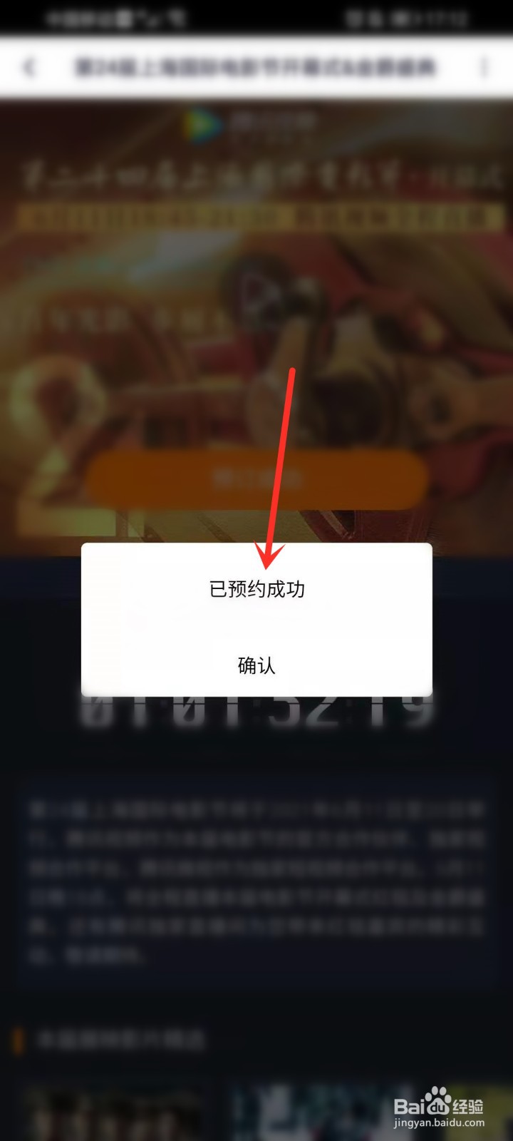 2021上海国际电影节直播在哪里看