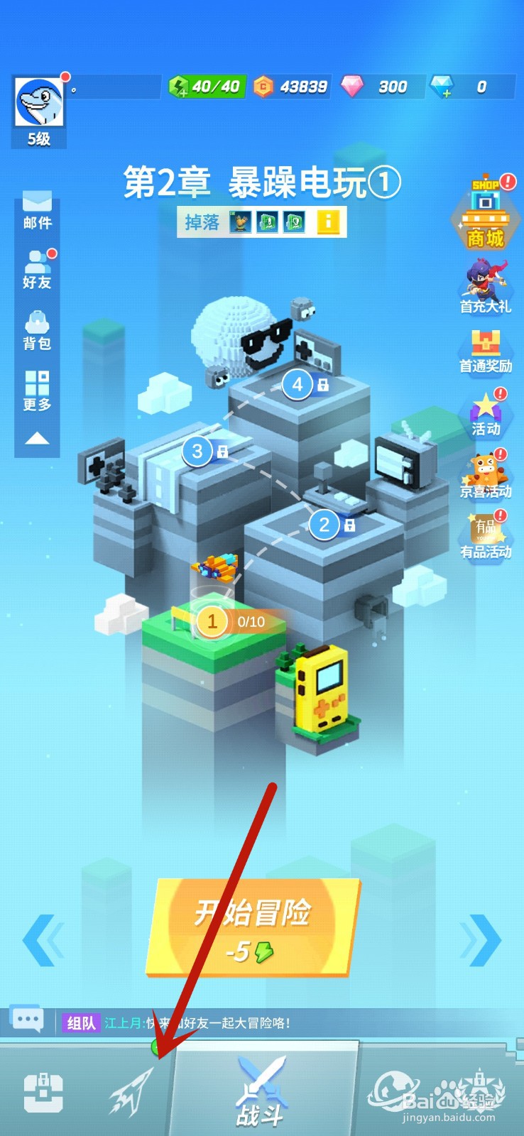 比特大爆炸怎么升级战机