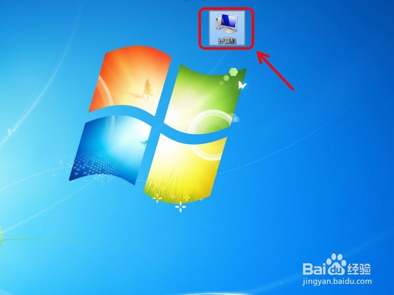 win7如何快速找到软件安装存放的位置