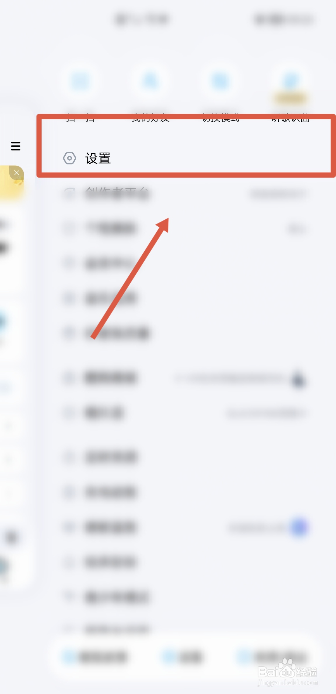 酷狗音乐APP怎么设置在线播放音乐的音质