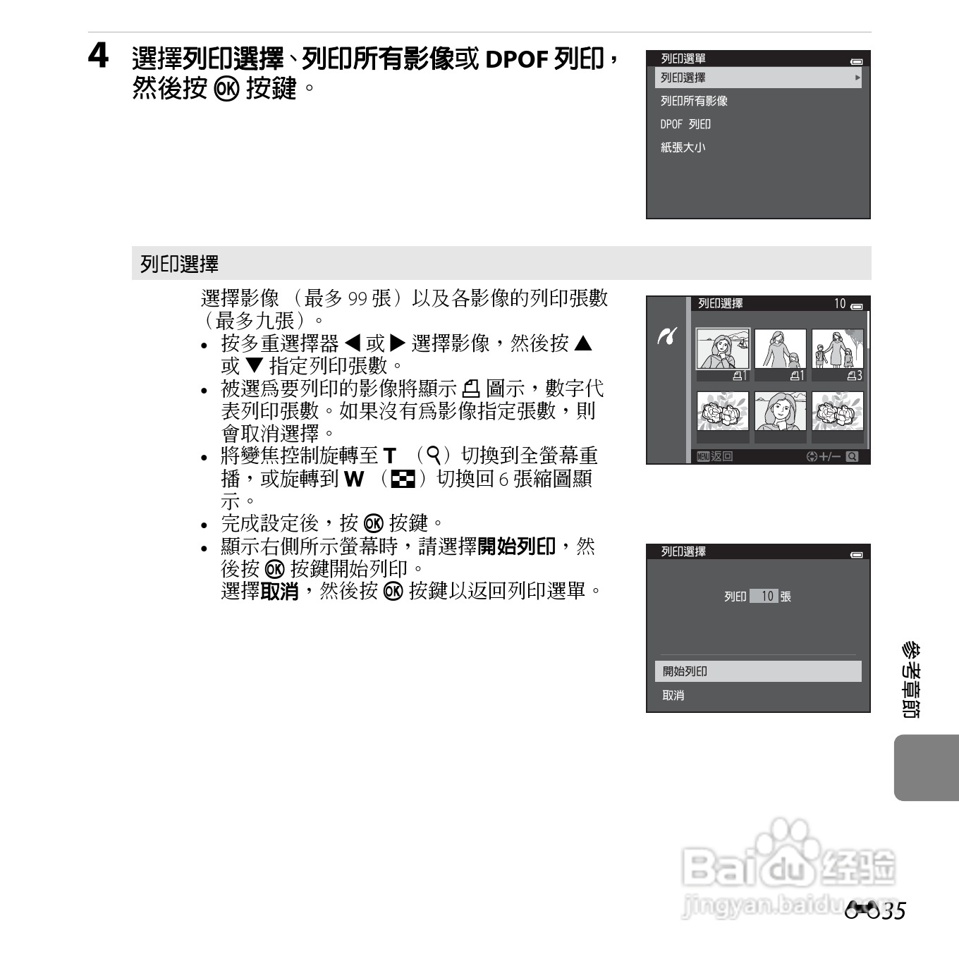 尼康COOLPIX S6500数码相机说明书:[17]