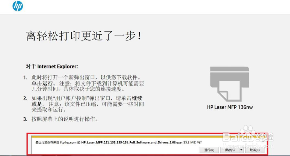 136 无线网络连接无法打印