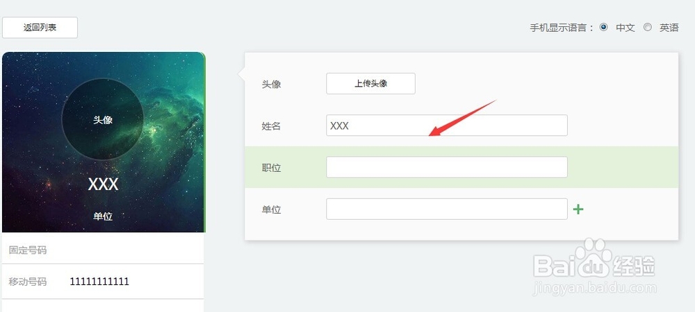 如何制作电子名片二维码