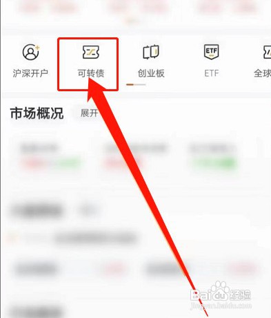 东方财富新债委托状态废单怎么处理