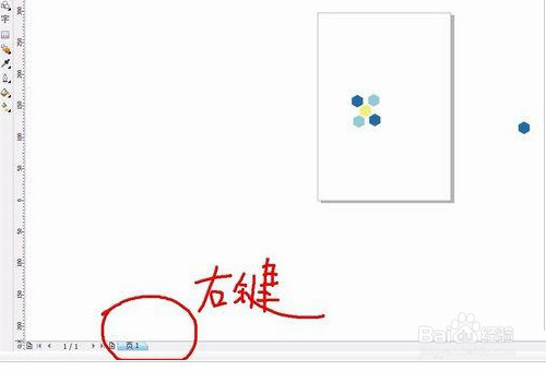 CorelDRAW怎么调节图片尺寸