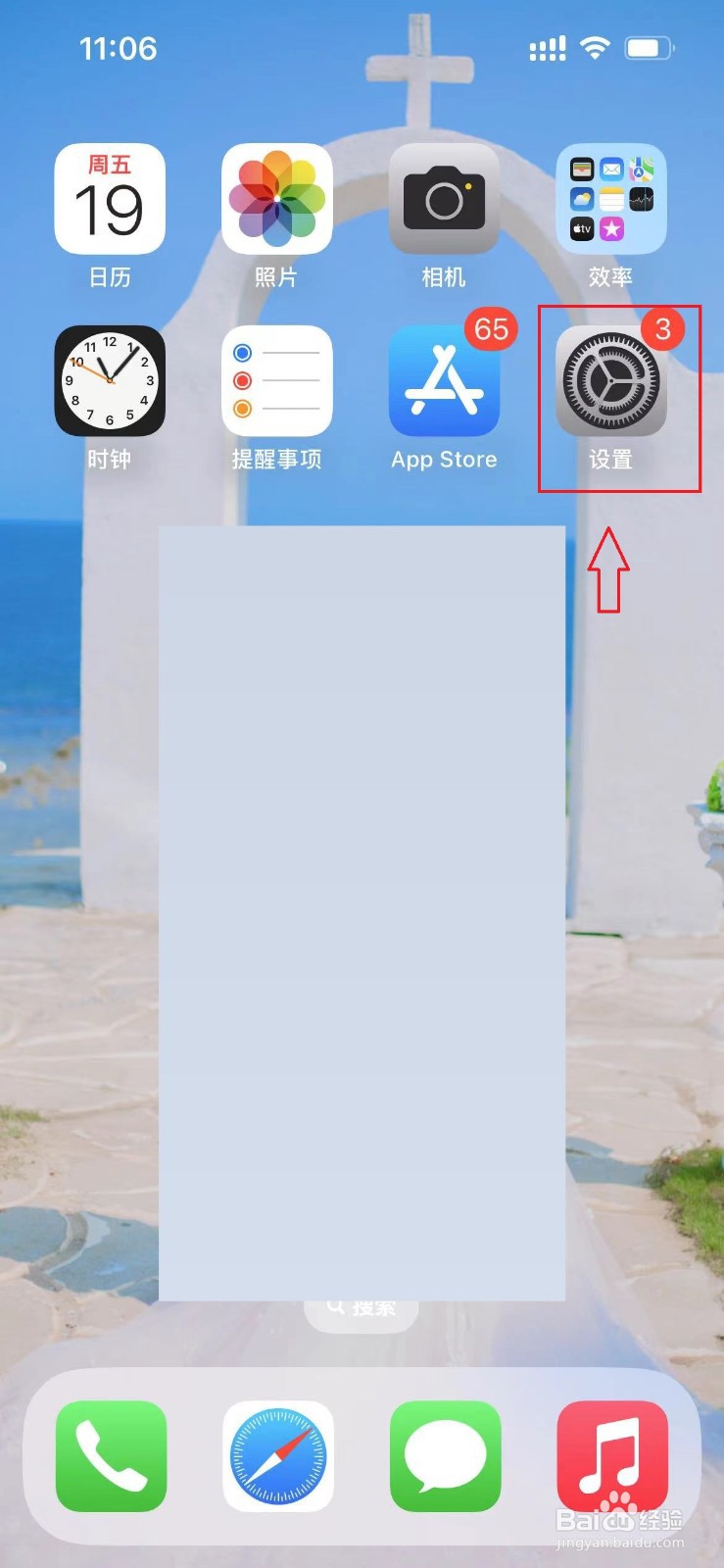 iPhone13如何开启FaceTime通话中共享姓名和照片