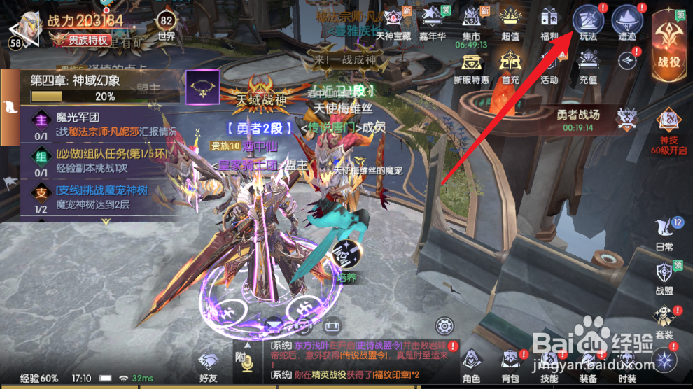 战神遗迹经验副本如何刷